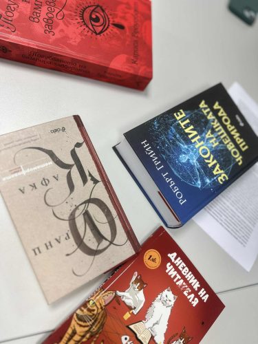 Книжни срещи | 20.10.2025 г.