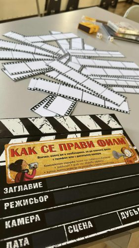 Ден на киното | 22.11.2025 г.